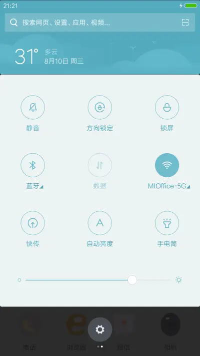 小恩爱 - Screenshot 5