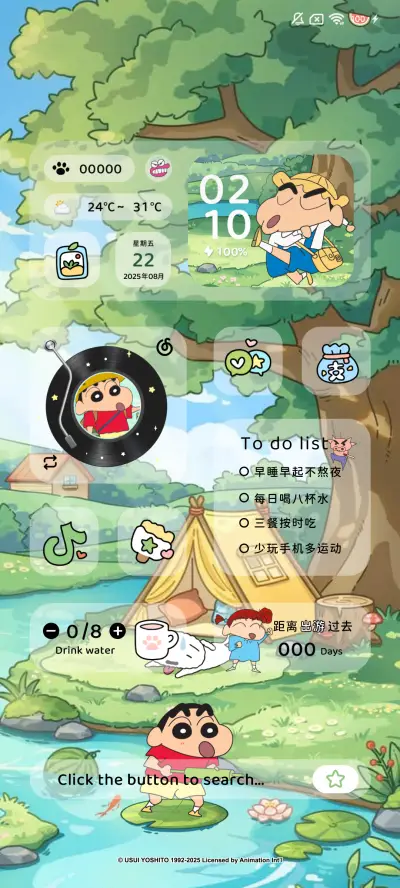 蜡笔小新 夏日溪流 - Screenshot 3