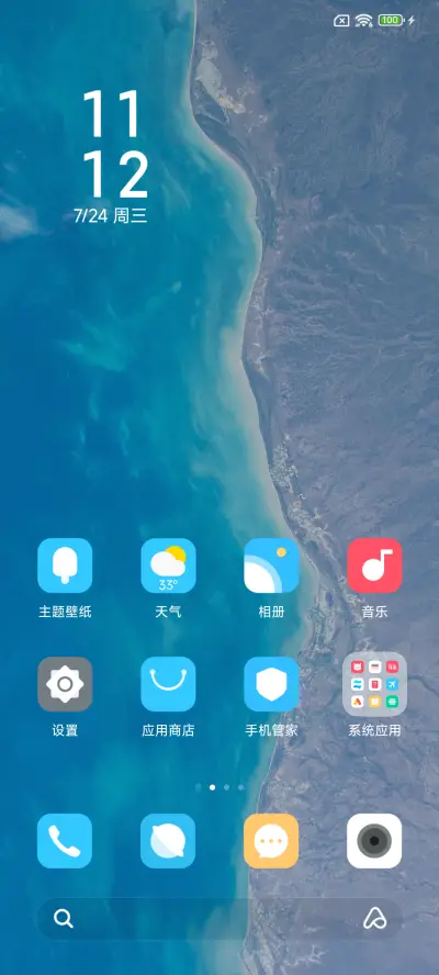 浩瀚 - Screenshot 1