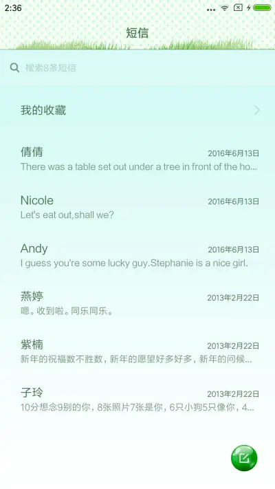 踏春 - Screenshot 7