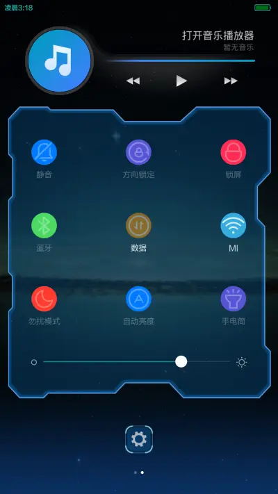 星际 超酷动态锁屏 自由桌面  - Screenshot 11