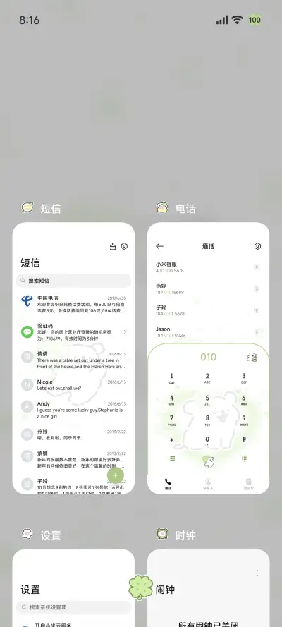 线条小狗 幸运降临 - Screenshot 5