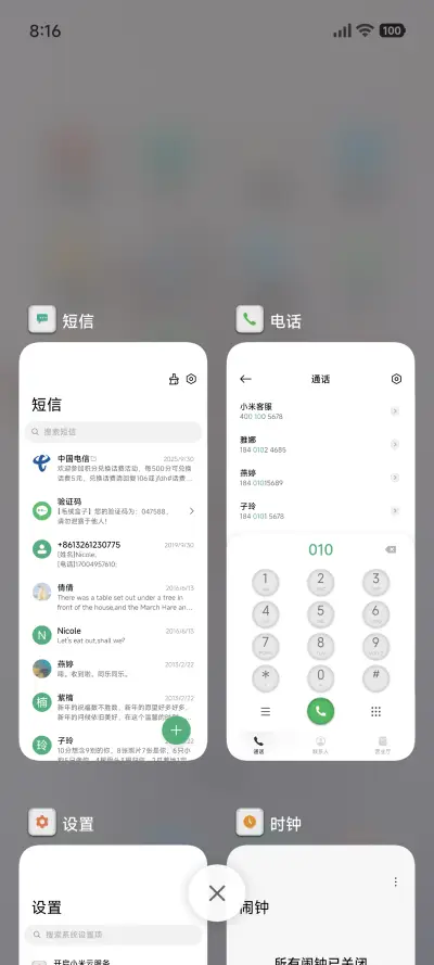 液态超简约 - Screenshot 4