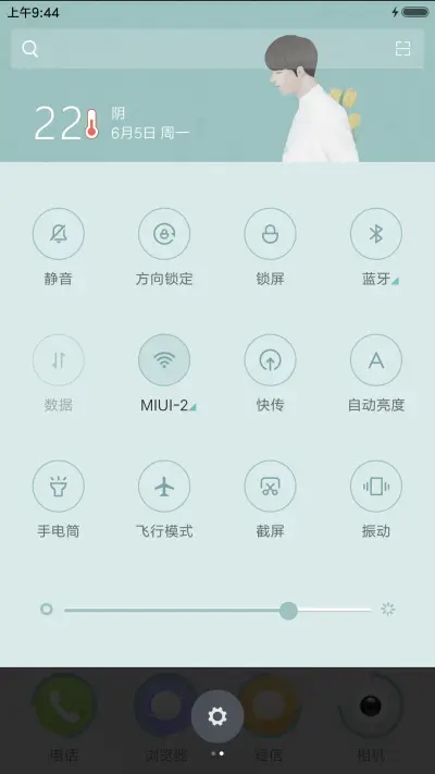 恋爱季（男生版） - Screenshot 5
