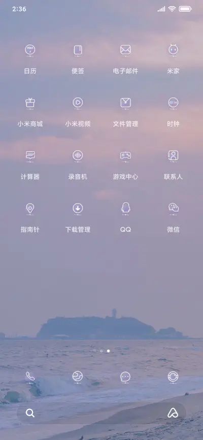 浪漫夏日 - Screenshot 3