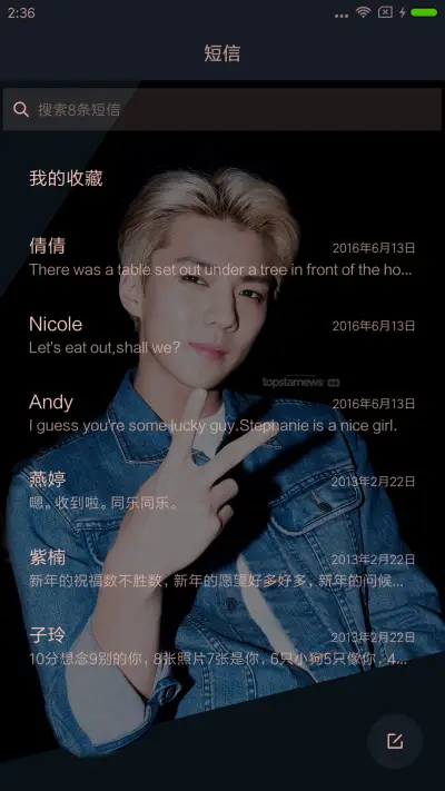 EXO宝宝世勋 - Screenshot 11