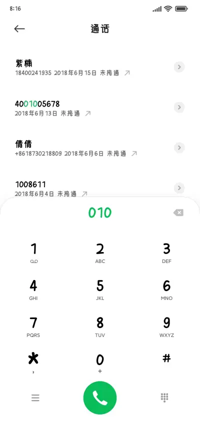 甜桃养乐多 - Screenshot 1