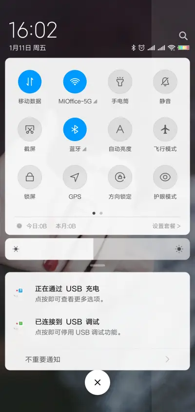 你是我的小幸运 - Screenshot 5
