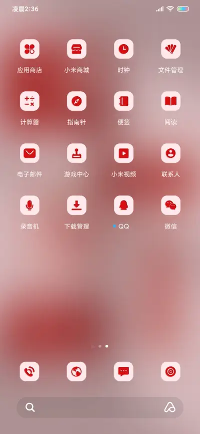 光影好运便利贴 - Screenshot 3