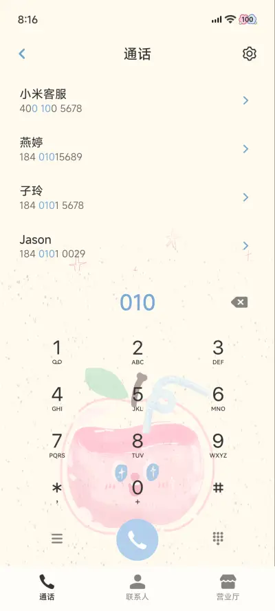 小清新快乐修猫 - Screenshot 10
