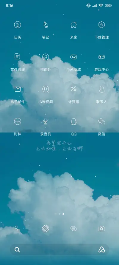 忧风清霖 - Screenshot 3