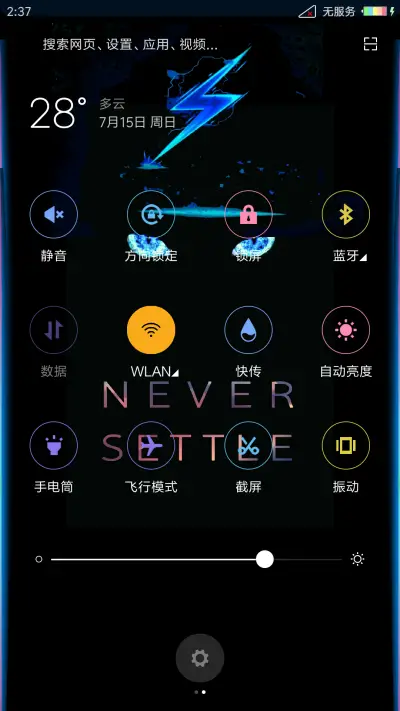 酷炫非主流 - Screenshot 5