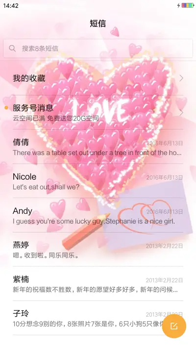 爱在初春 - Screenshot 7