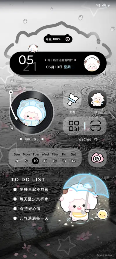 懒羊羊 淋湿的心事 - Screenshot 5