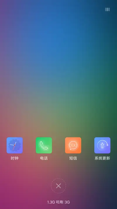 海阔天空 - Screenshot 4