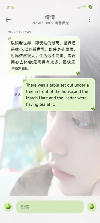 纯爱小老弟 - Screenshot 10