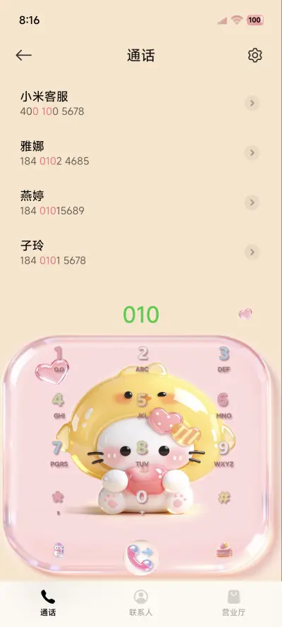 清透图标 小猫组件 - Screenshot 6