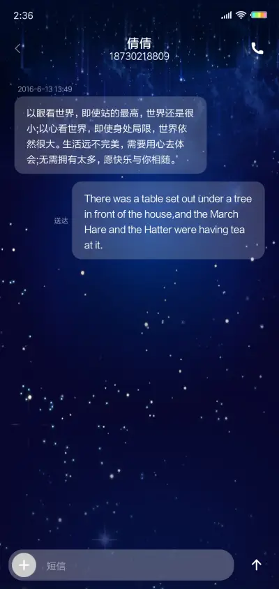 梦幻花篮 L - Screenshot 8