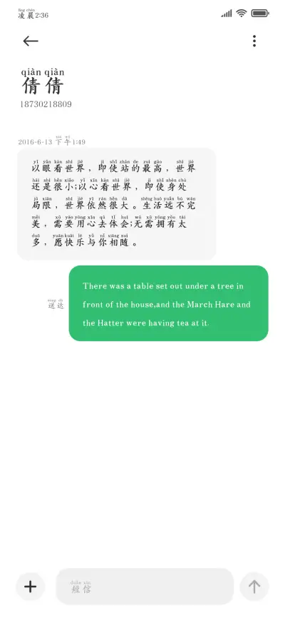 爱你的秘密人尽皆知 - Screenshot 4