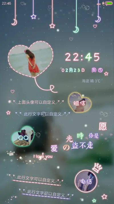 遇见你 - Screenshot 4