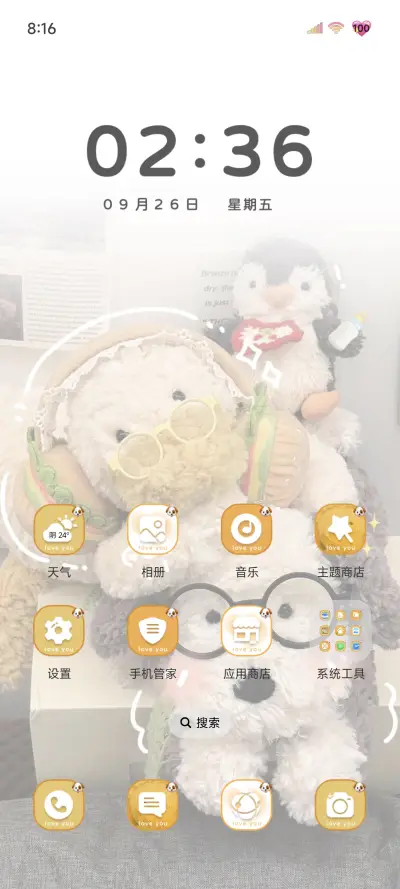 INS玩偶粘人小狗 - Screenshot 3