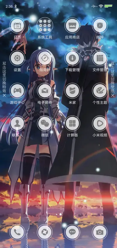 刀剑神域SAO Utils - Screenshot 3
