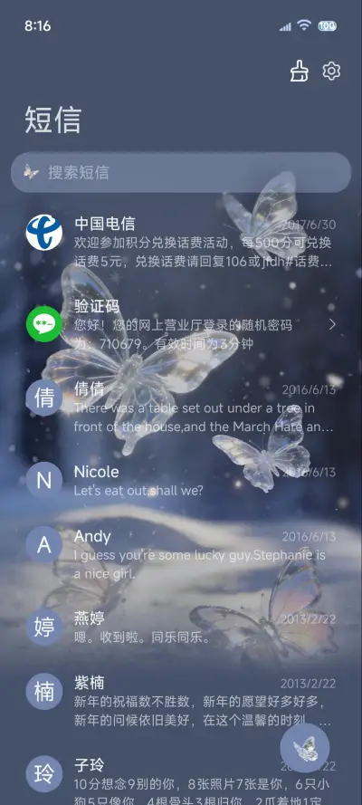 重力冬雪水晶蝴蝶 - Screenshot 7