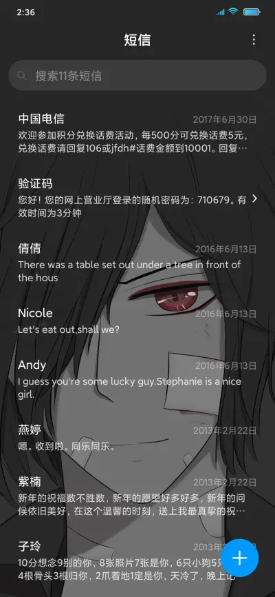 叛逆少年 - Screenshot 7