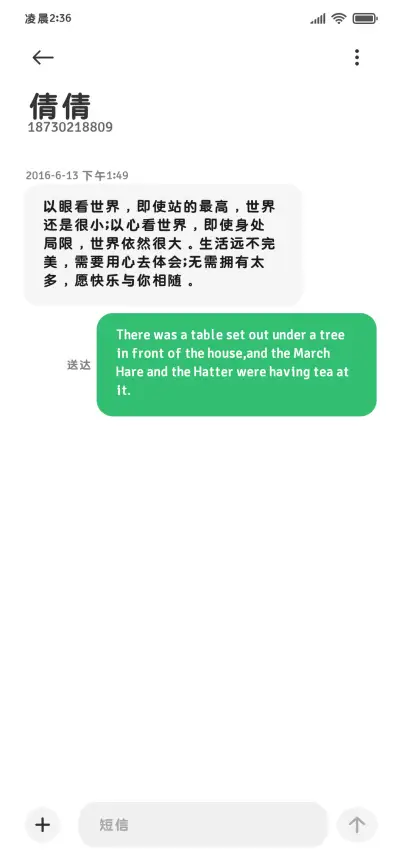 熬夜看小说丝滑粗体 - Screenshot 4