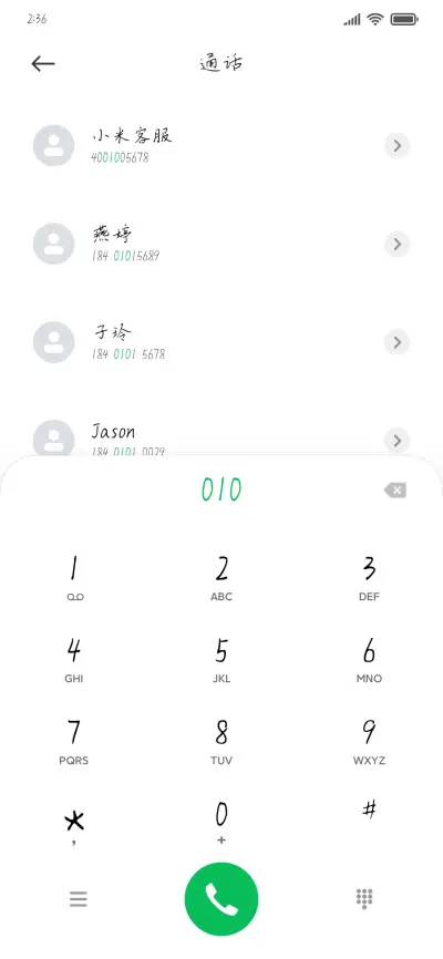 许你万丈光芒好 - Screenshot 1