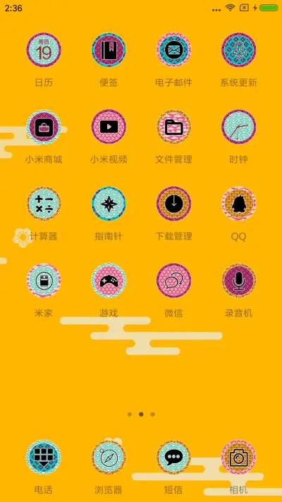 韩式新年 - Screenshot 3