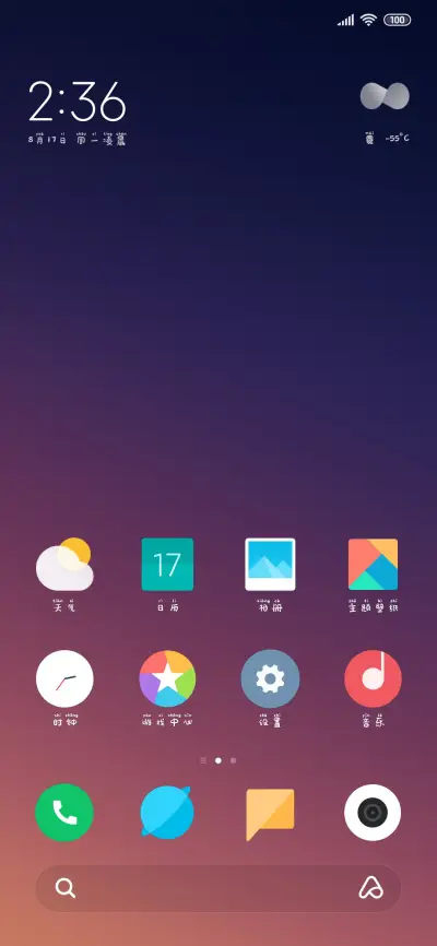 银河解忧铺 - Screenshot 4