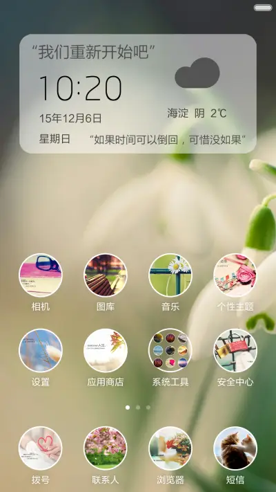 苦情对白 - Screenshot 2