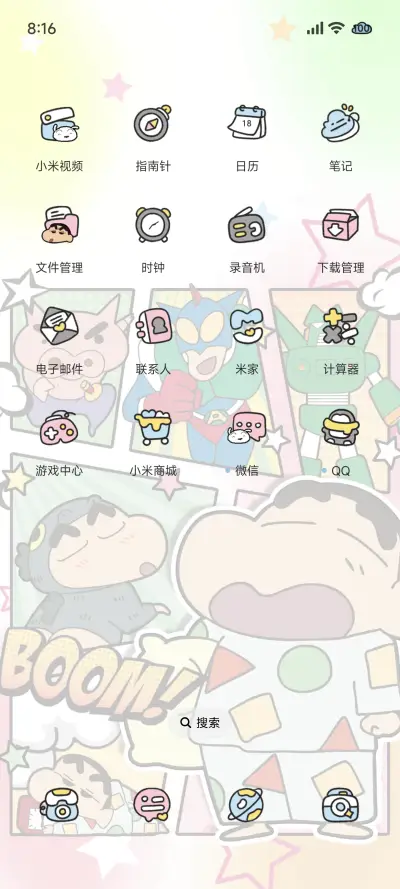 蜡笔小新缤纷漫画格 - Screenshot 4