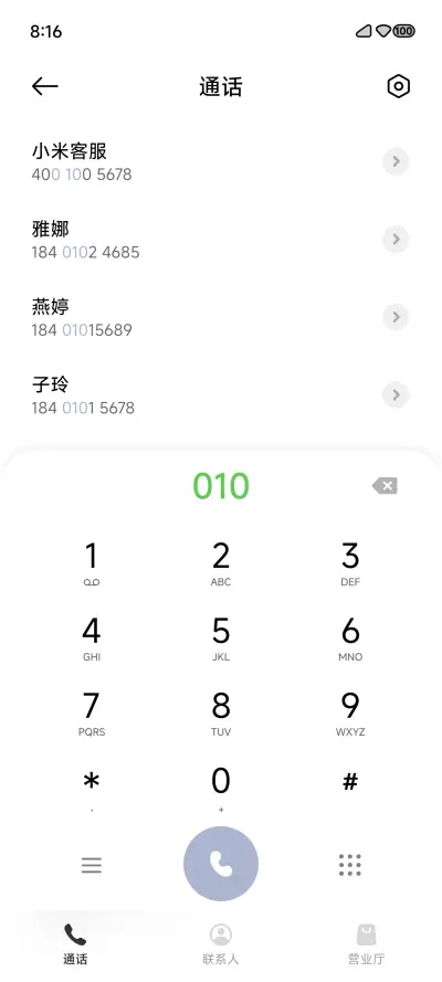 尺玉 - Screenshot 6