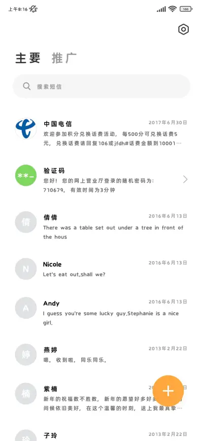 苹风仿生加粗正黑 - Screenshot 3