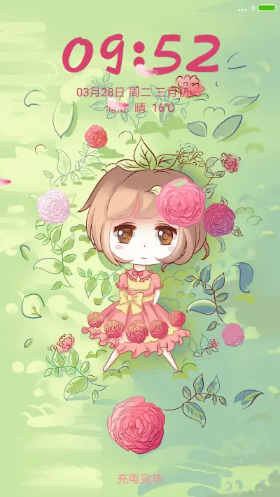 小萌晨的春天 - Screenshot 1