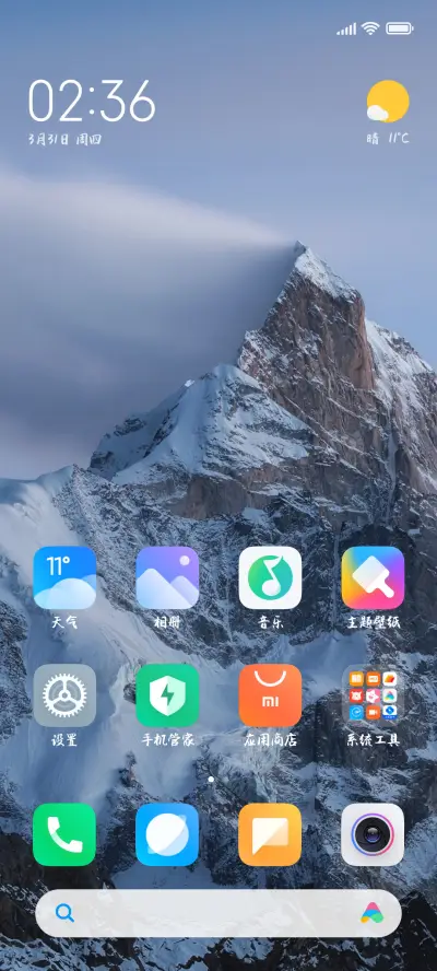 Aa润行体 - Screenshot 4