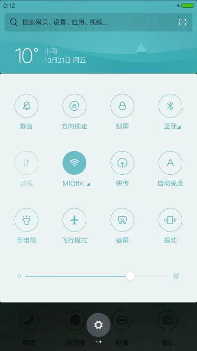 碧绿雪莲 - Screenshot 5