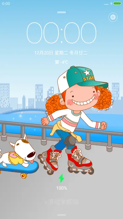 快乐女孩【完美IOS】V8 - Screenshot 1