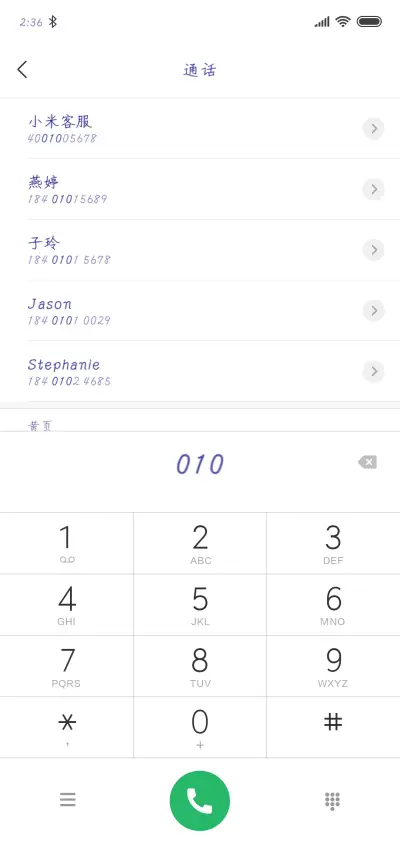 文鼎怀旧字迹 - Screenshot 1