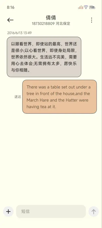 森友会 - Screenshot 8