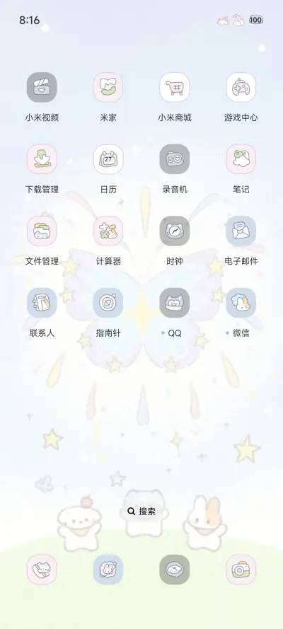 ins治愈许下心愿 - Screenshot 4