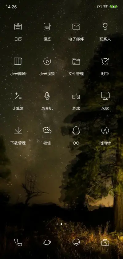 3D视觉晚霞 - Screenshot 3