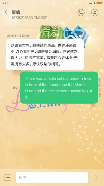 情动七夕 - Screenshot 8