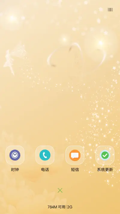 情动七夕 - Screenshot 4