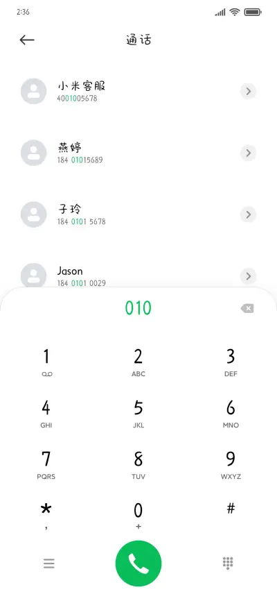 奶茶西米露 - Screenshot 1