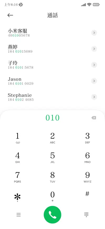 腾祥铭宋繁W3 - Screenshot 2