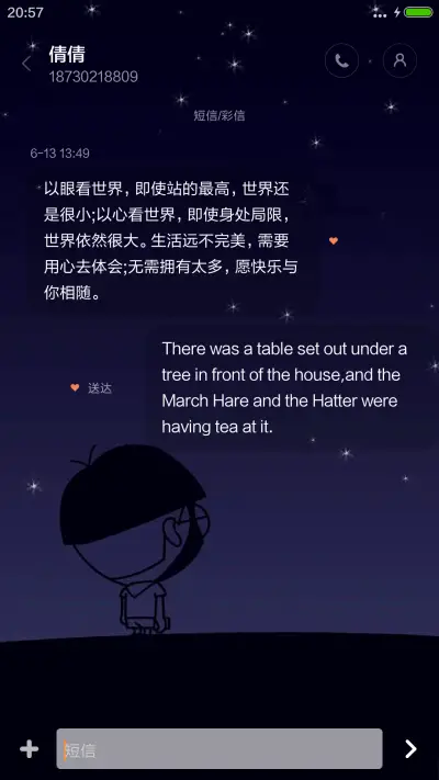 4D动态+流星雨滴充电特效壁纸重力滚动-夜空中最亮的星 - Screenshot 8