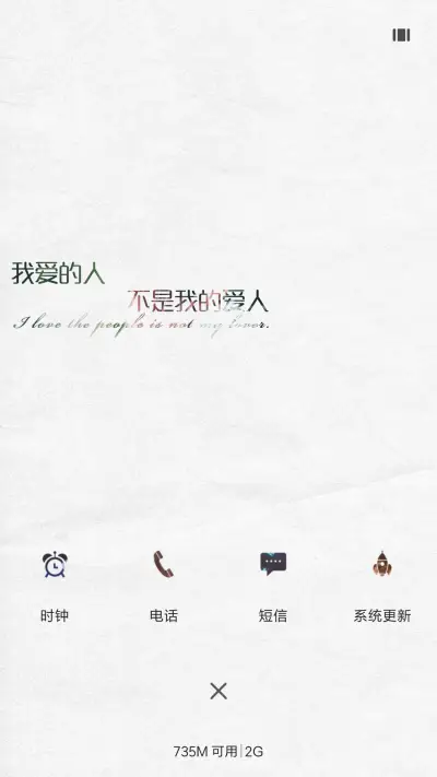 独家记忆 - Screenshot 7